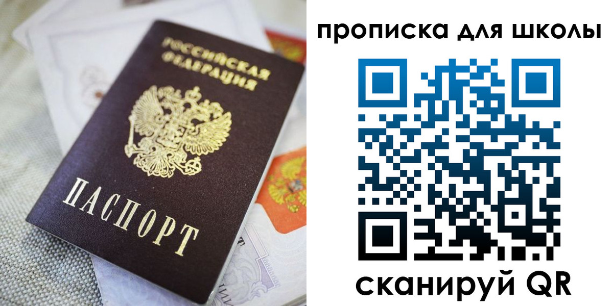 прописка законно в Дудинке